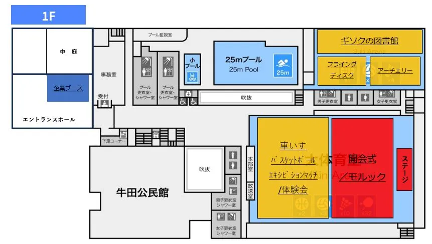 マエダハウジング東区スポーツセンター会場マップ