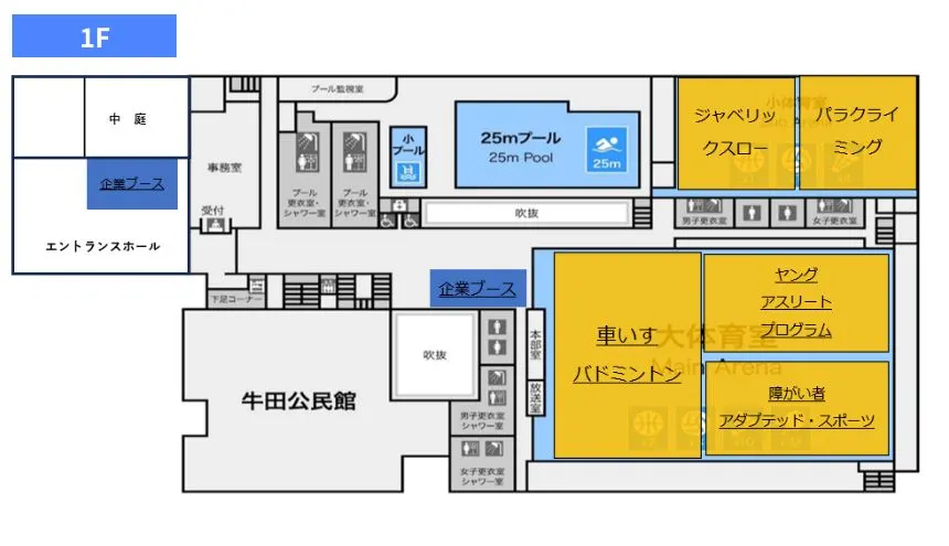 マエダハウジング東区スポーツセンター会場マップ