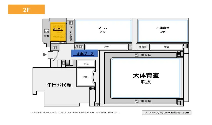 マエダハウジング東区スポーツセンター会場マップ